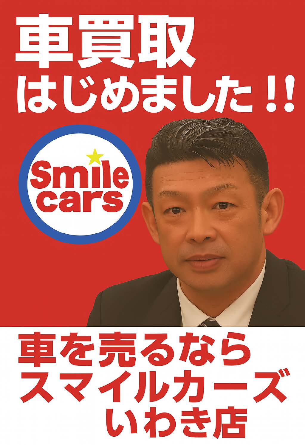 草野裕司（クサノユウジ）